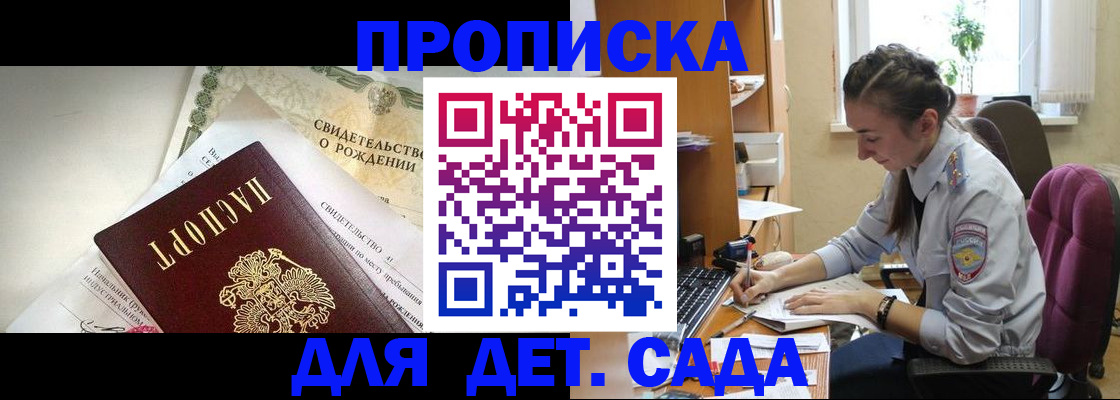прописка поиск в Ростове