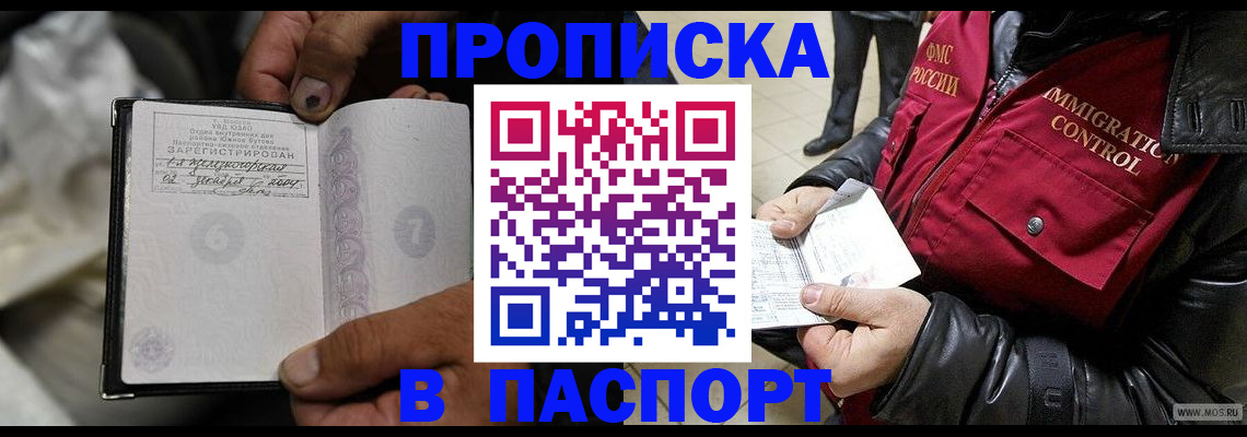 временная регистрация в Ростове