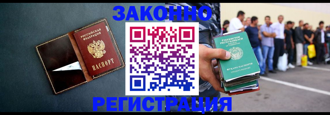 прописка законно в Ростове